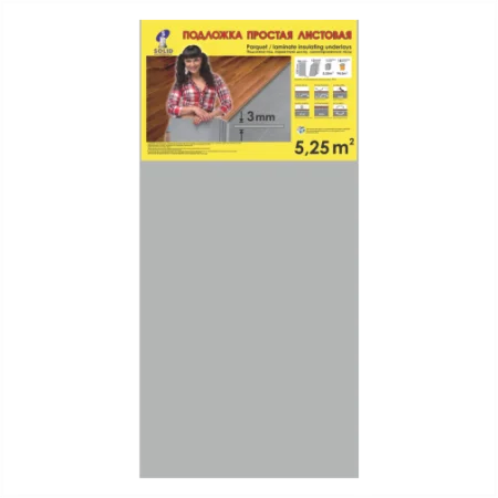 Подложка Солид 3мм листовая серая (5,25м2) в Волгограде